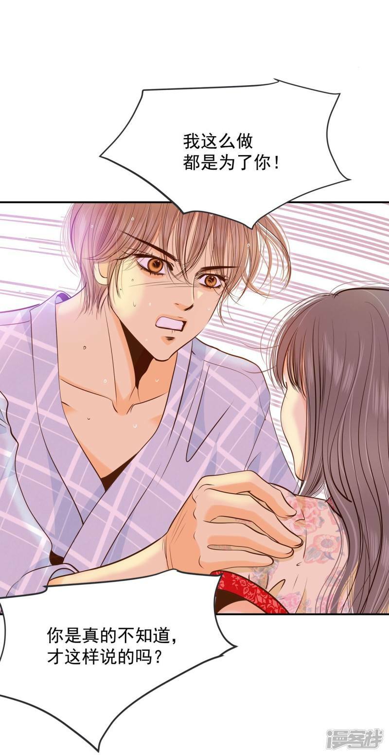 第185话 端倪（1）23