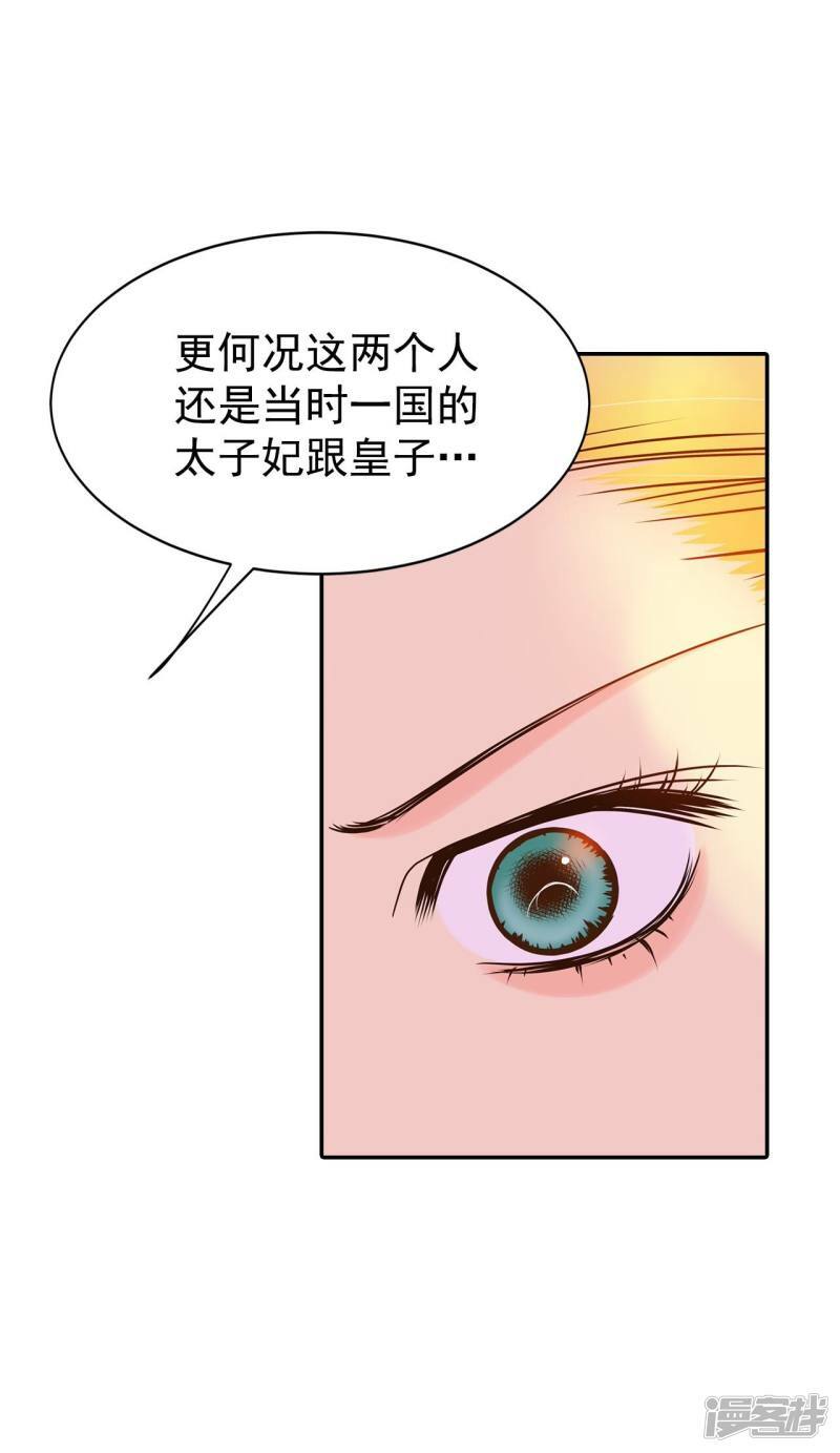 第284话 药膏（1）24