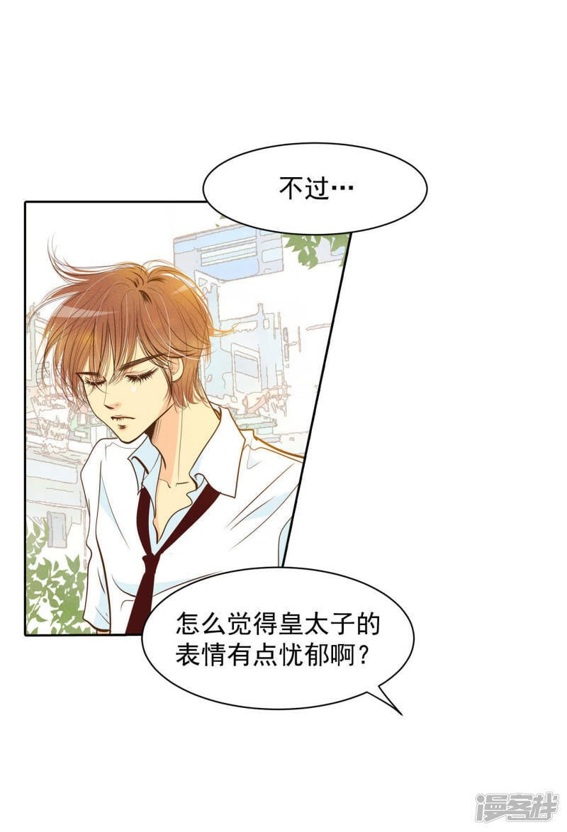 第2话 皇族早婚5
