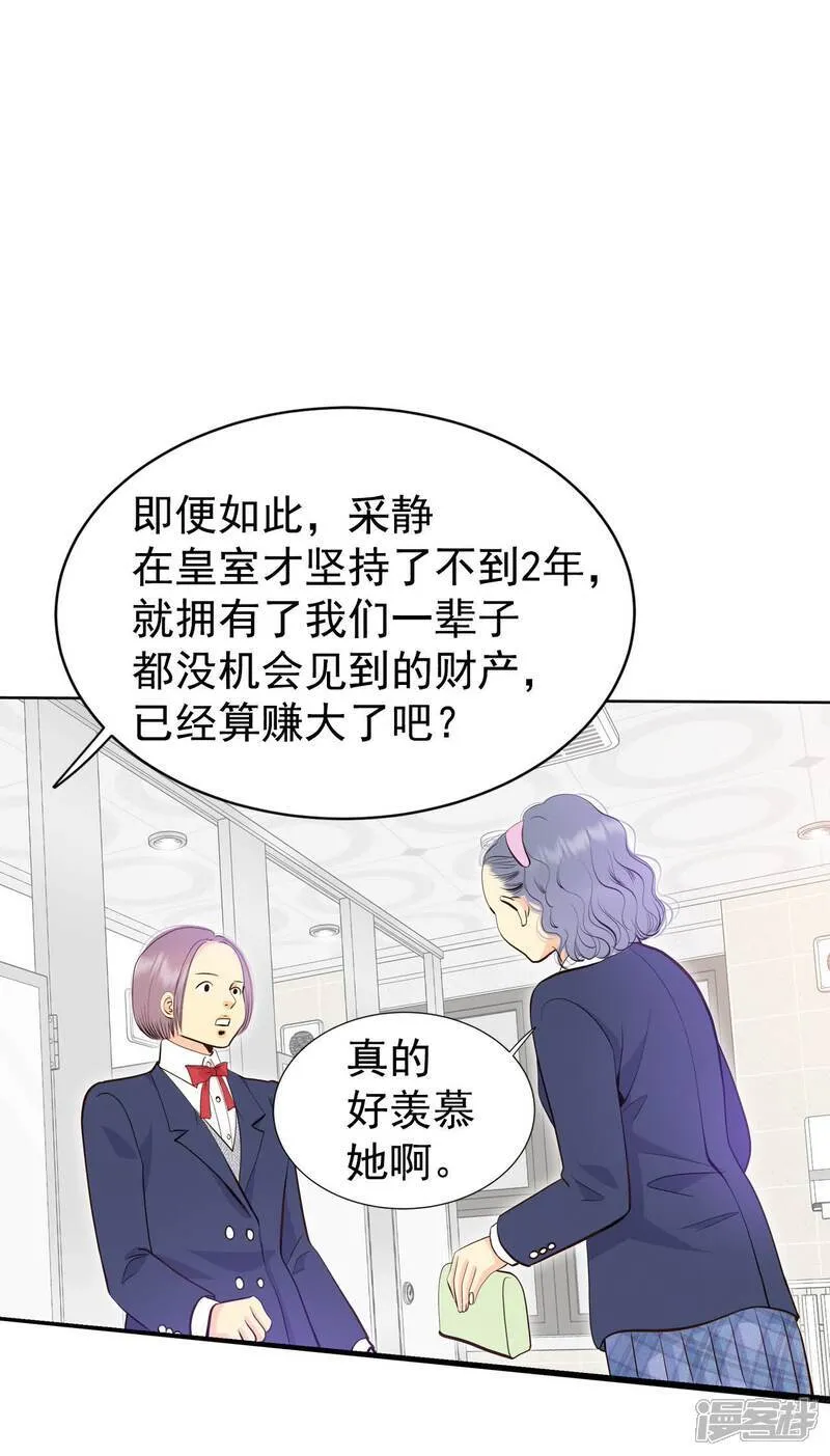 第485话 外部人员（3）13