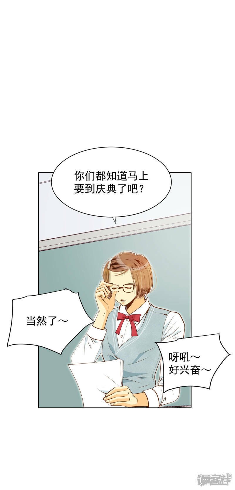 第88话 开展会1