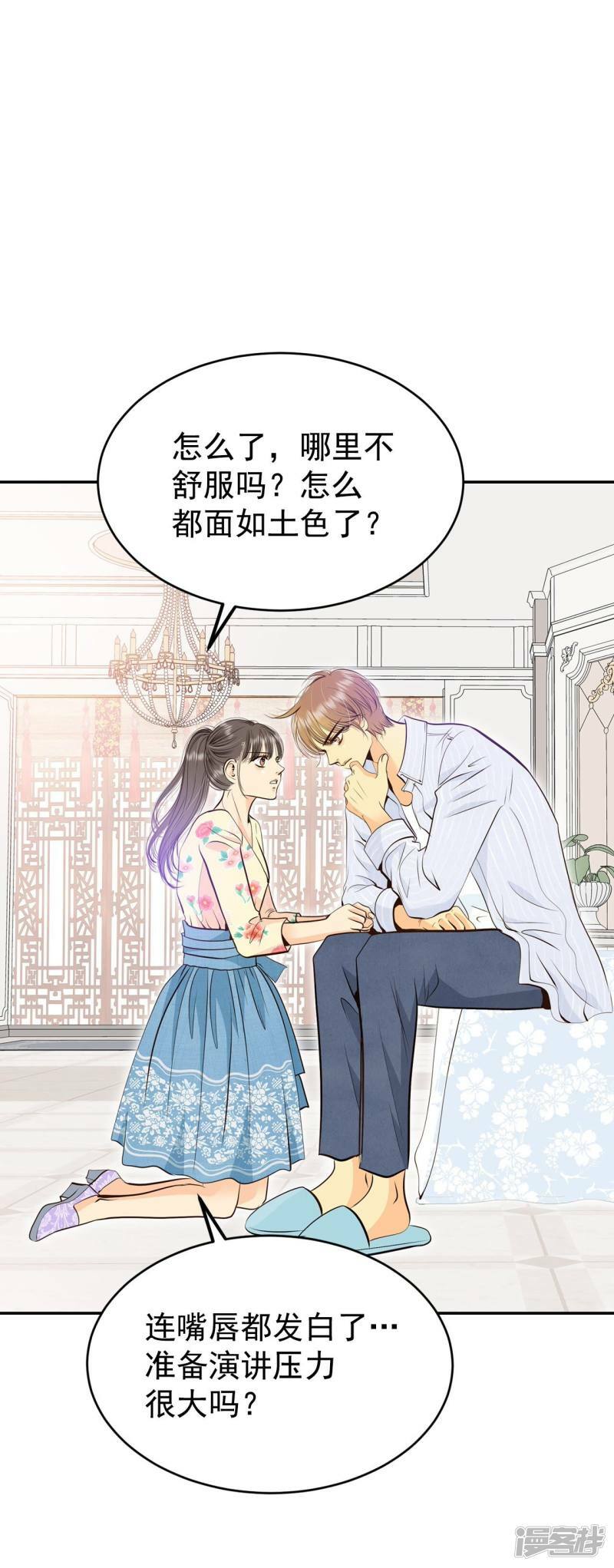 第366话 议会演讲（1）5