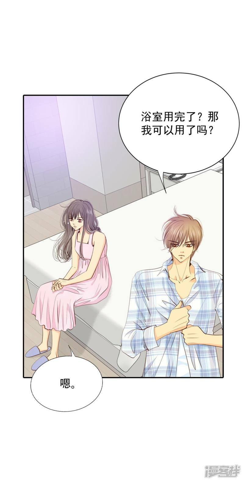 第197话 闯祸（2）2
