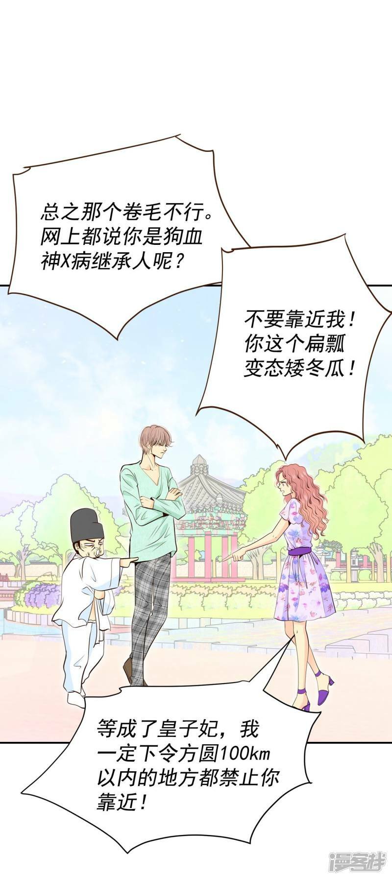 第288话 危机又起（2）7