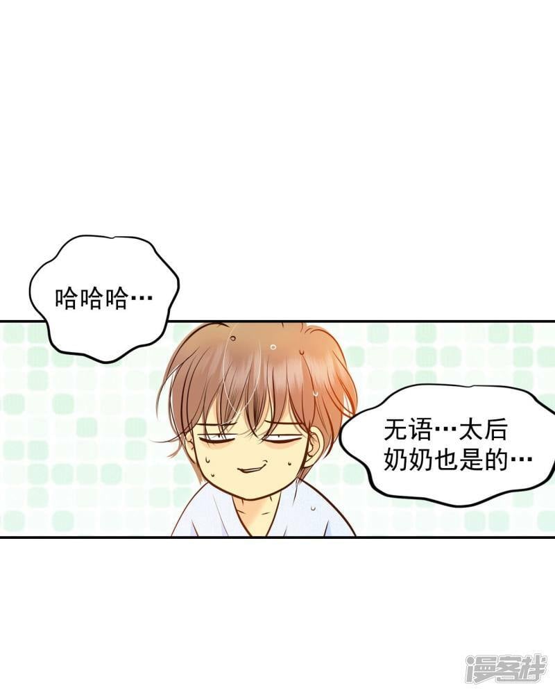 第264话 足球赛(2)11