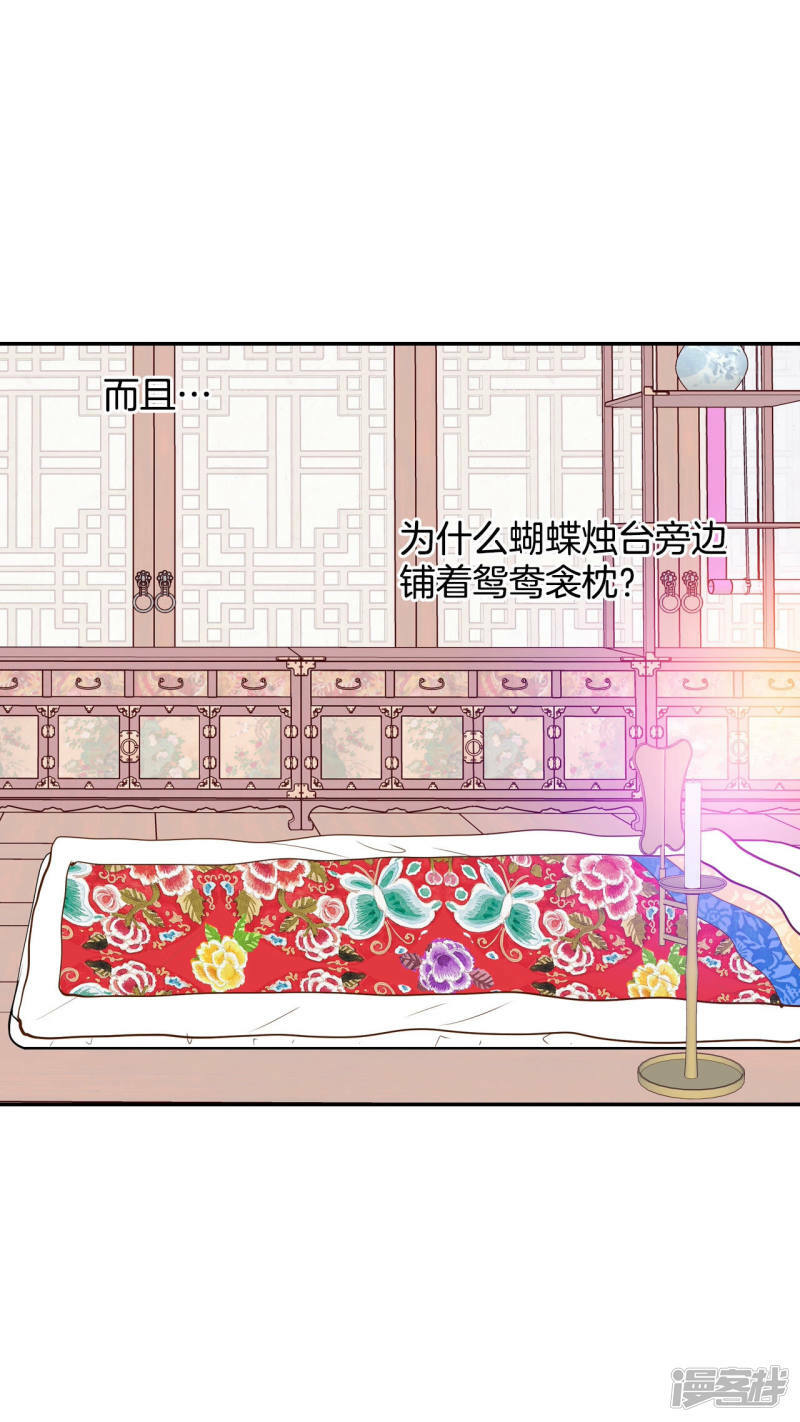 第152话 盛装打扮（2）8