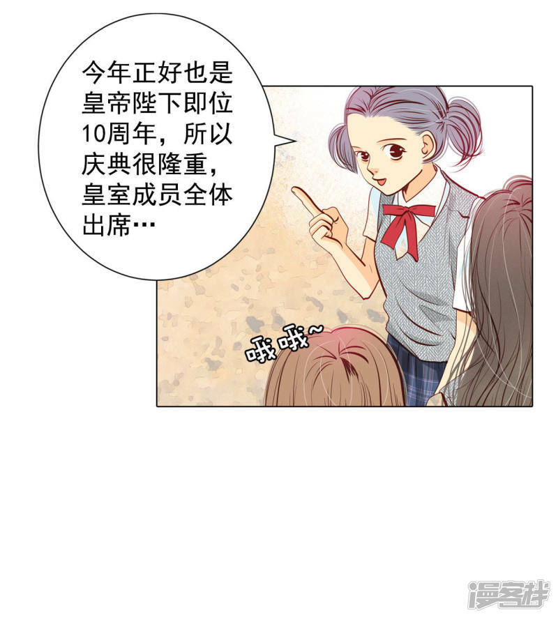 第1话 皇帝的生日3