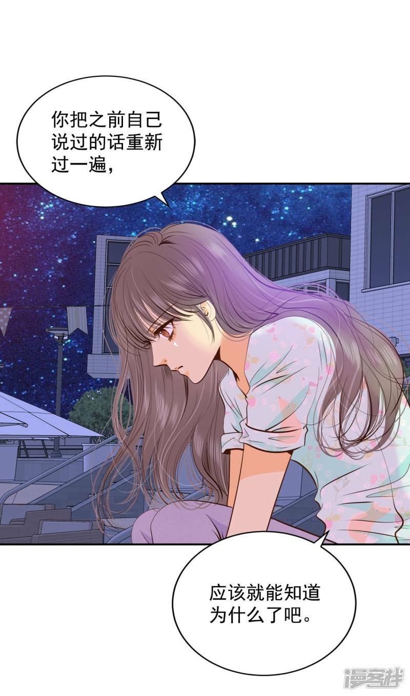 第194话 误会（2）12
