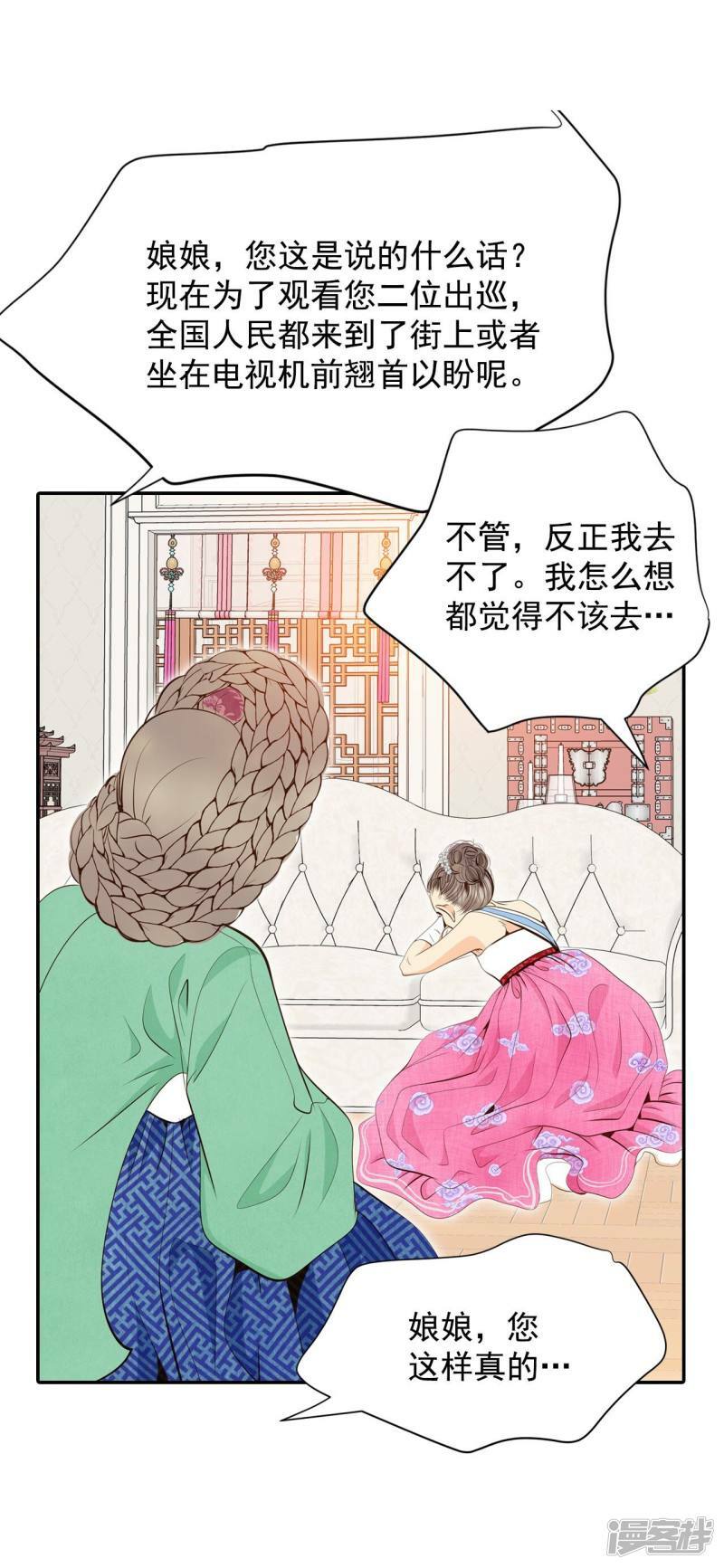 第215话 情况有变（1）21