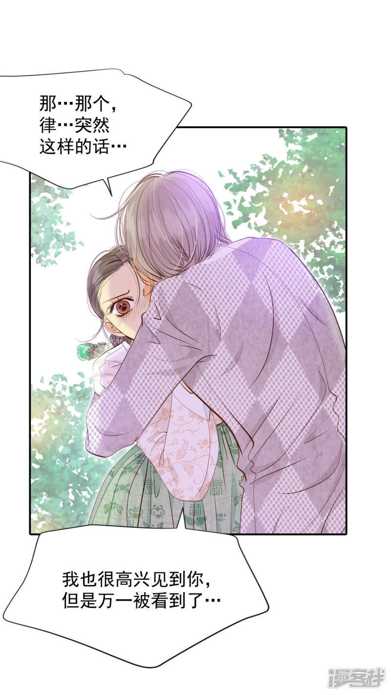 第161话 你们都一样（2）8