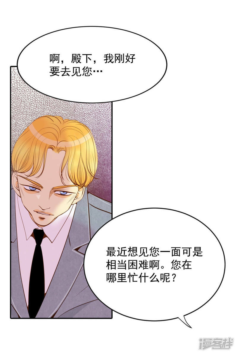 第128话 身陷囹圄(2)17