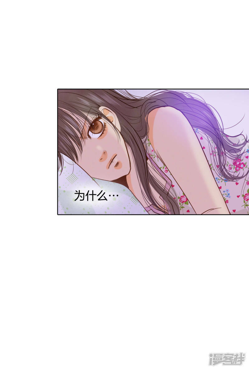 第47话 大不了一起睡26