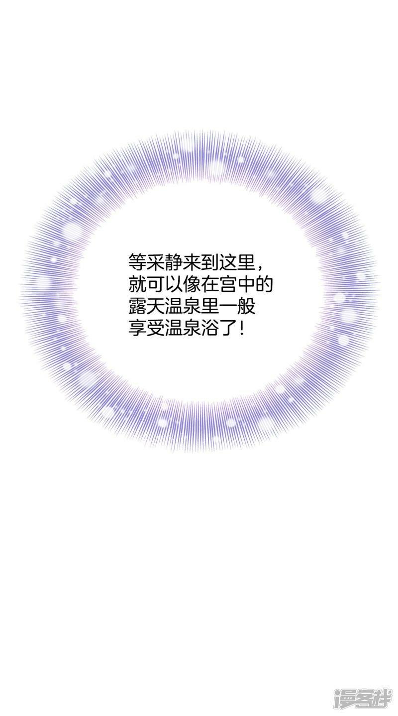 第385话 秋岛（2）2