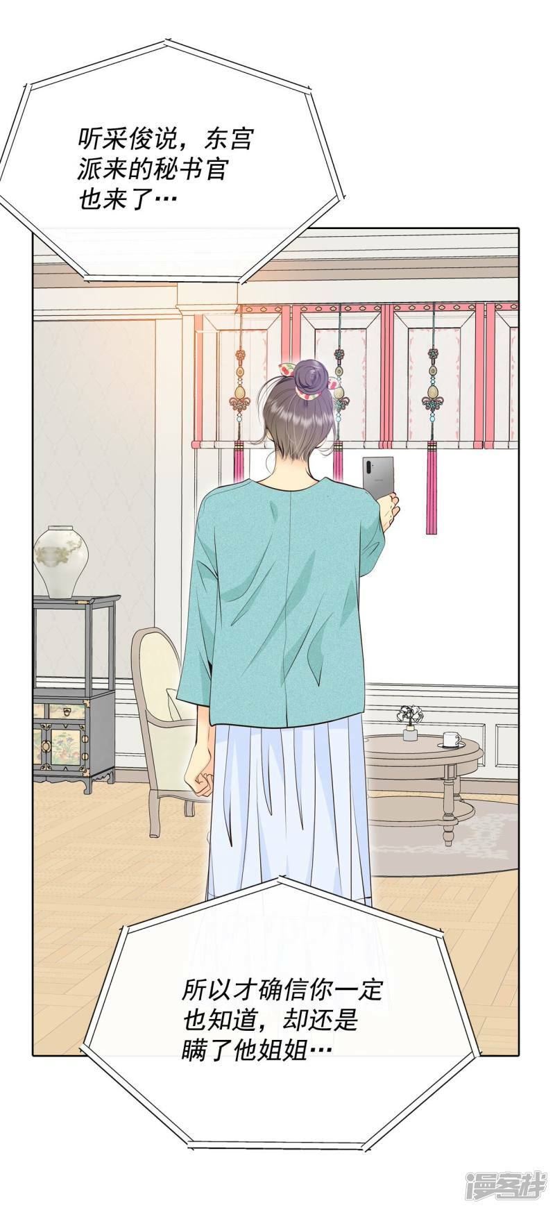 第395话 真相败露（3）3