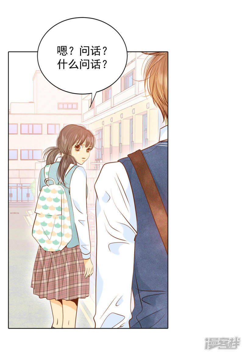 第71话 前任与现任的正面交锋25