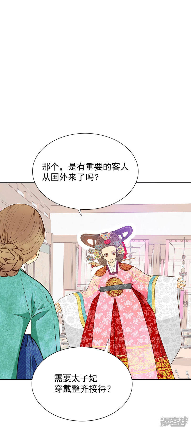 第152话 盛装打扮（2）3