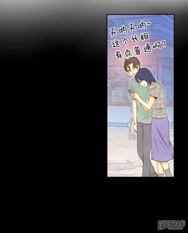 第20话 宣布成婚27