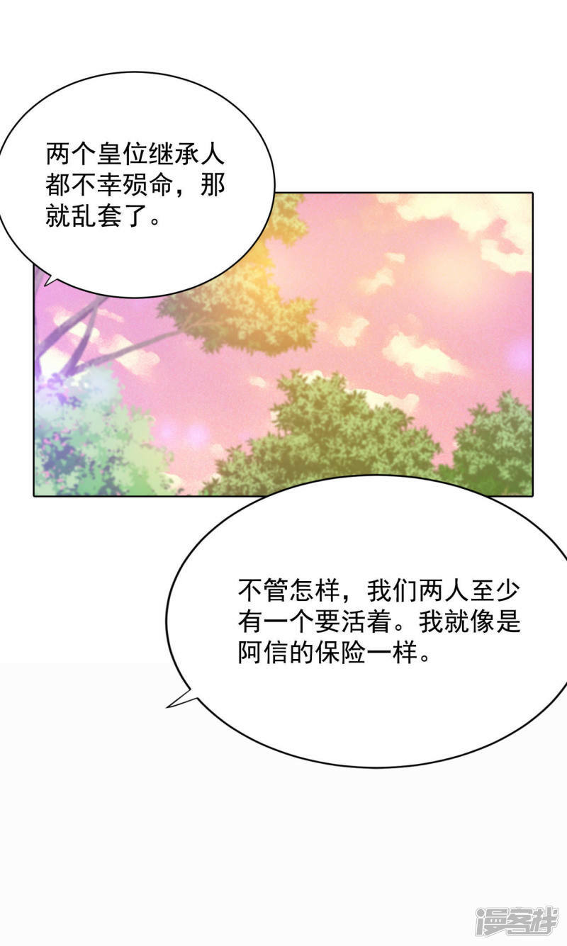 第39话 天真的可爱13