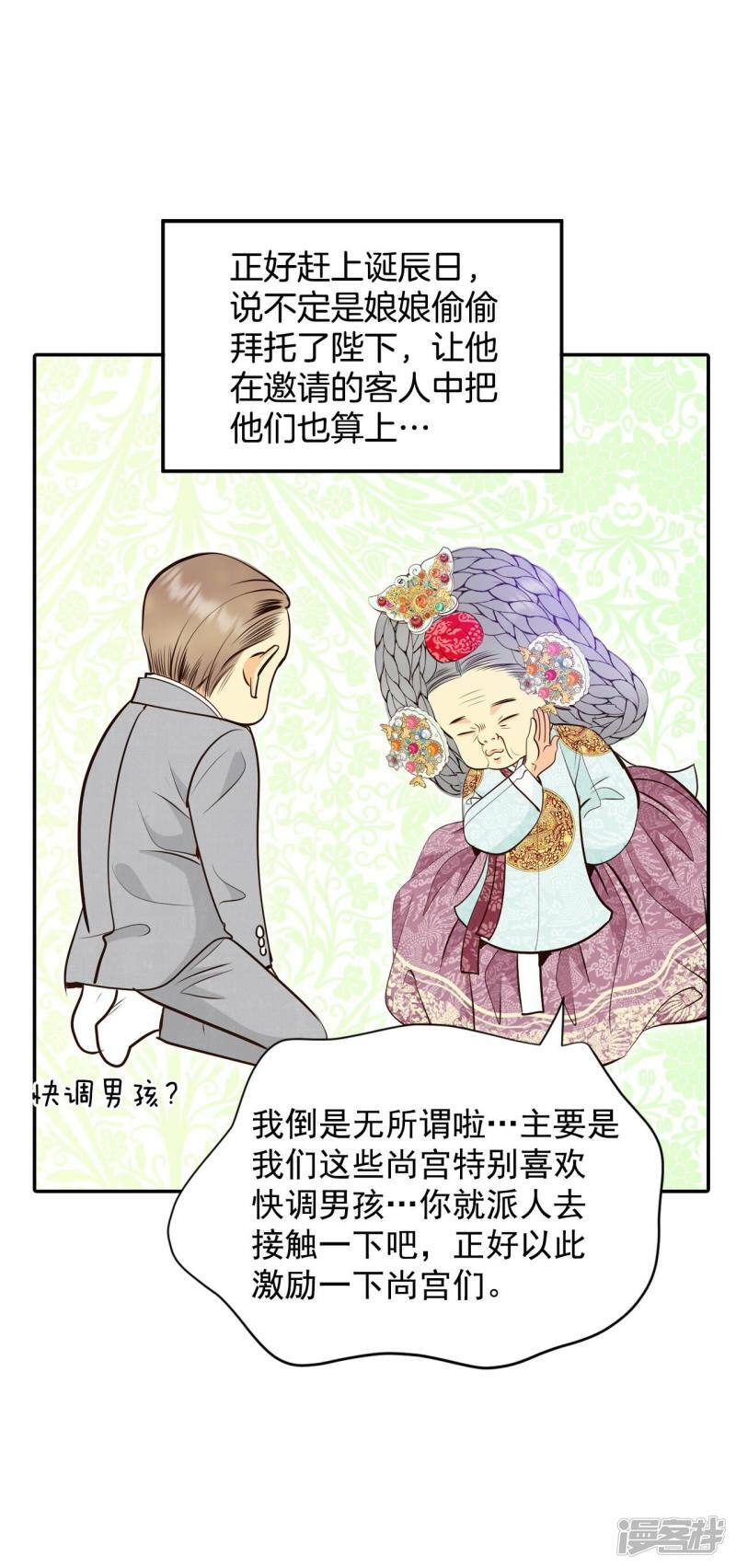 第317话 诞辰日（2）25