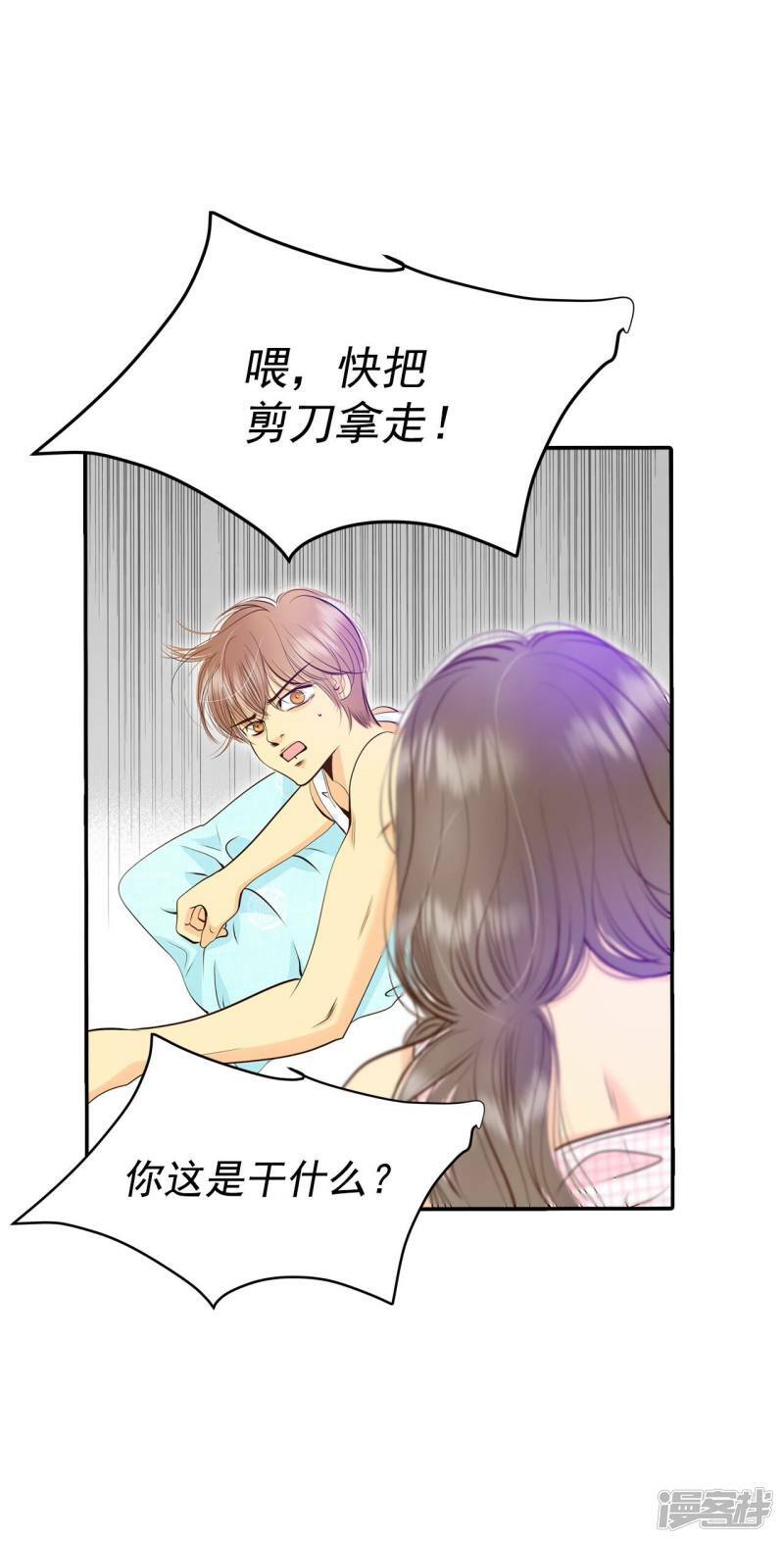 第273话 错饮（2）5