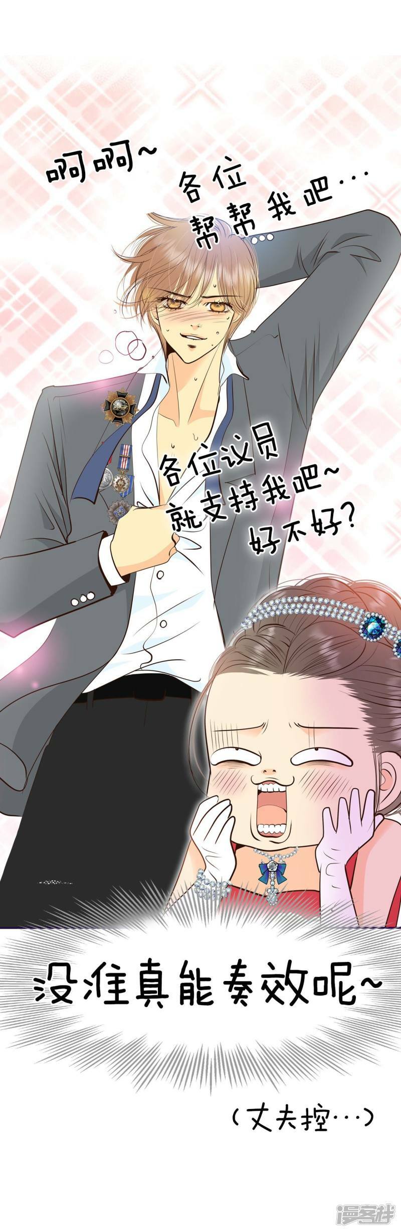 第368话 议会演讲（3）10