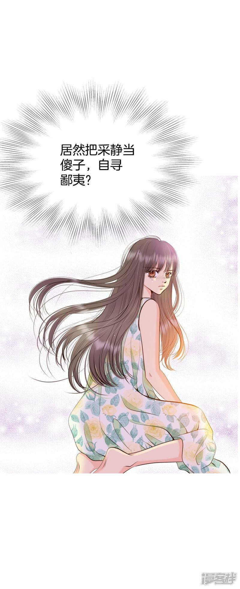 第349话 悼唁（2）24