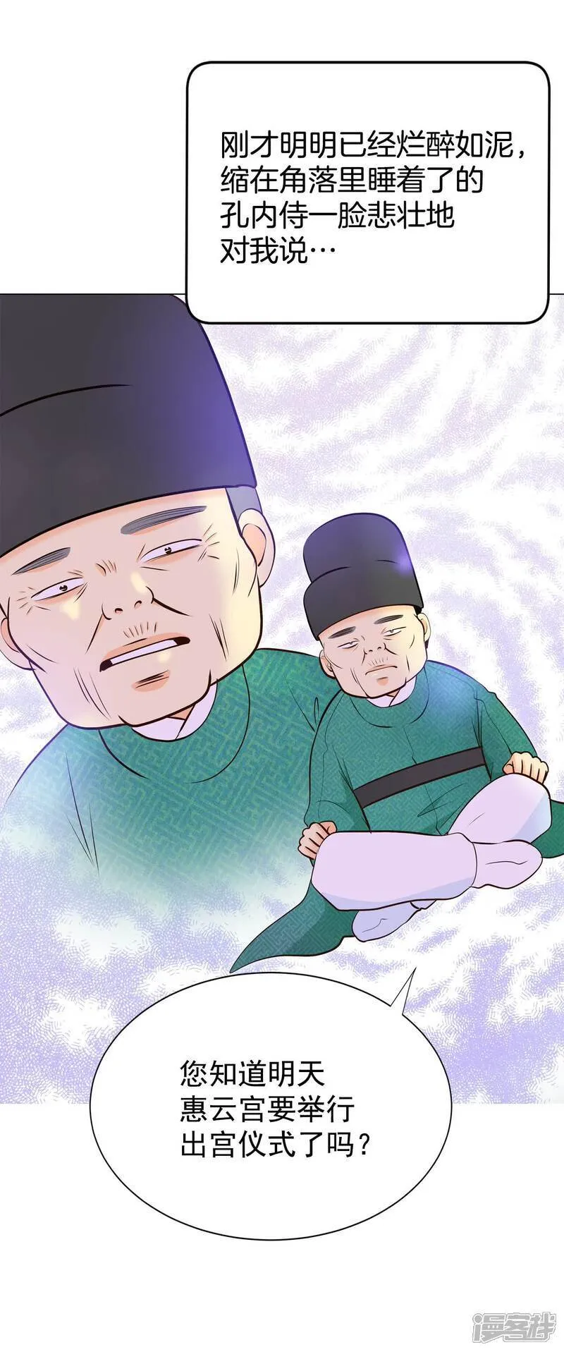 第498话 酒后真言（1）5