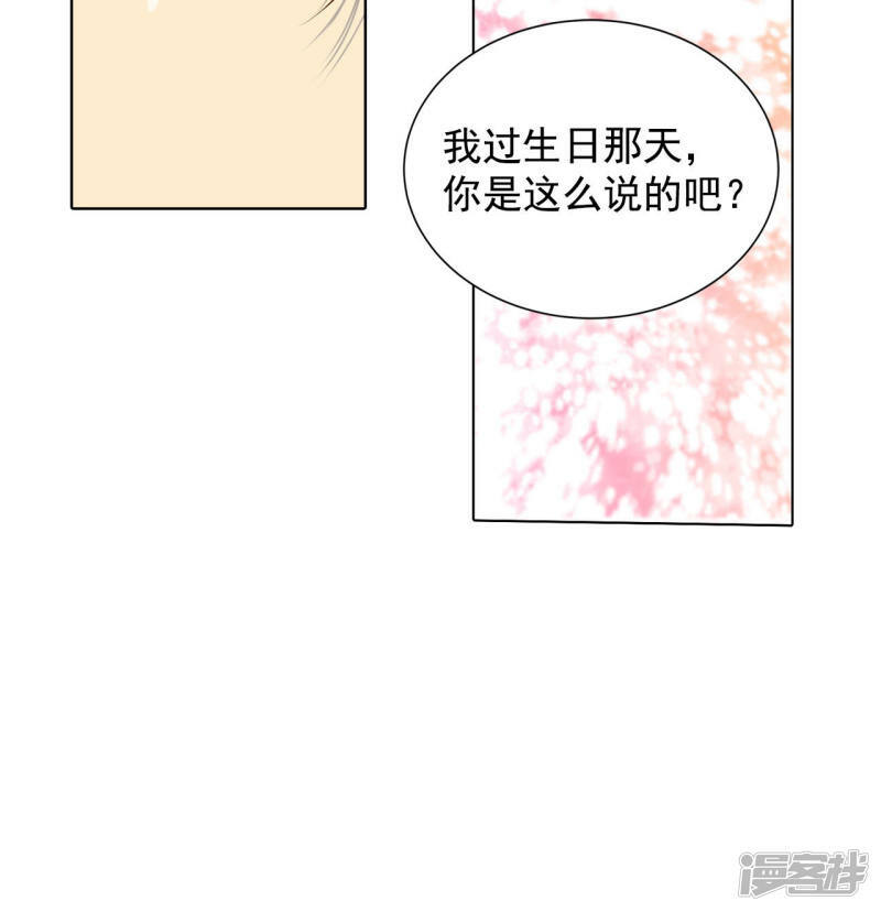 第83话 心有所属13