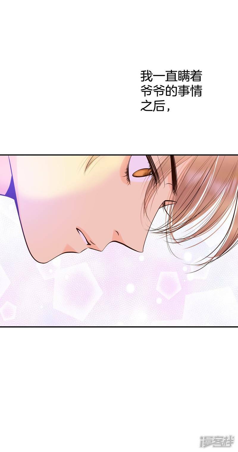 第347话 隐瞒（3）27