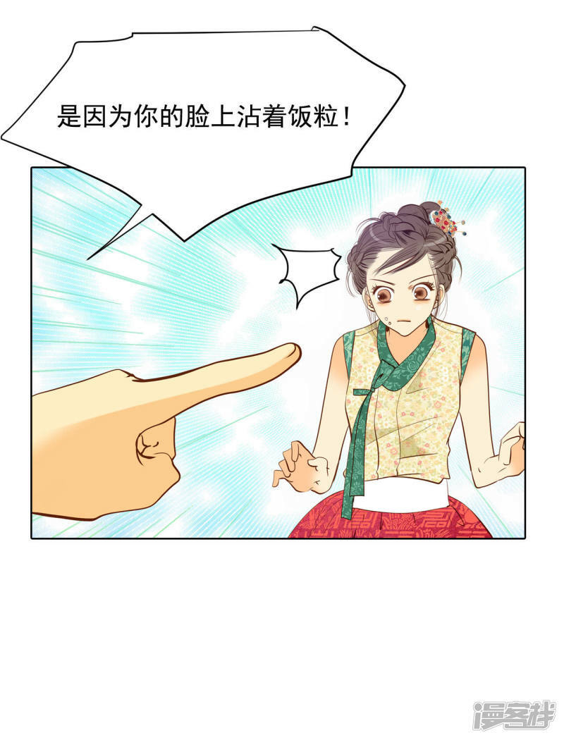 第36话 傻乎乎的9
