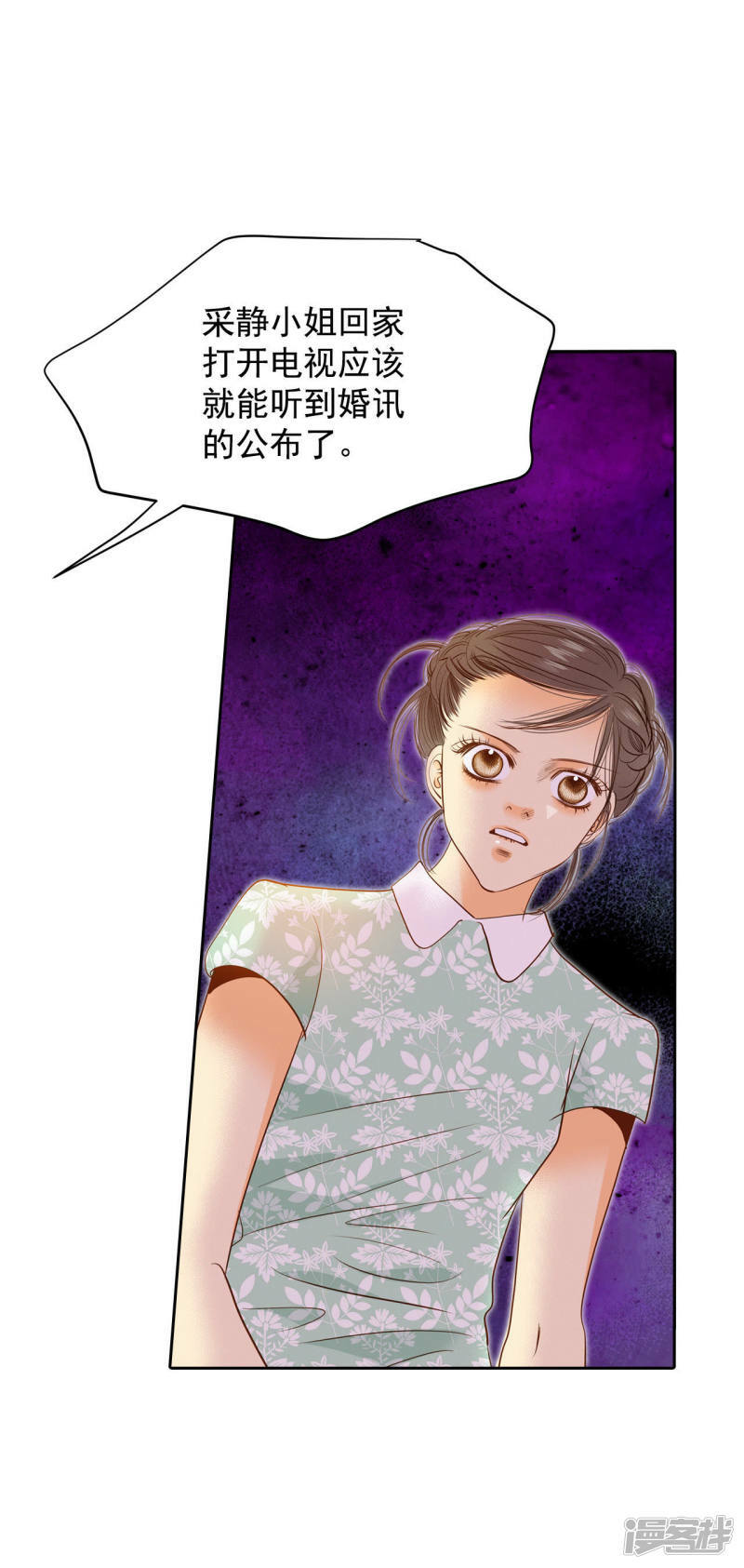 第19话 太子妃的补偿12
