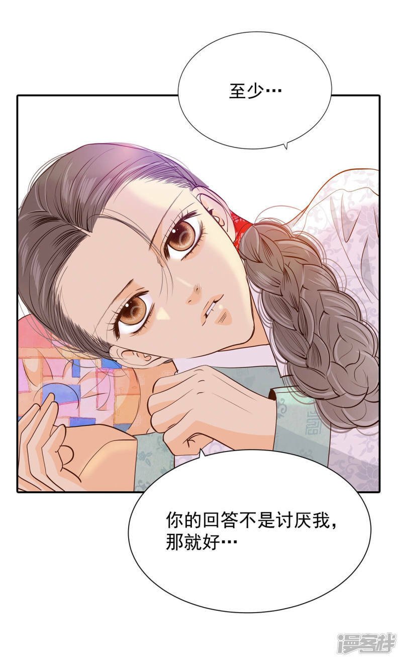 第156话 同房（3）2