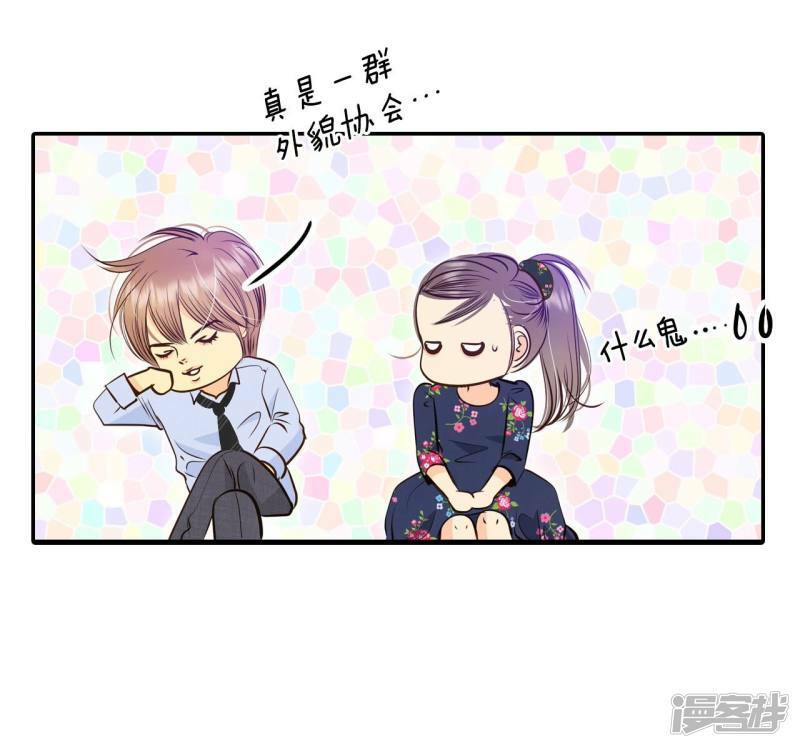 第267话 看完球赛（2）10