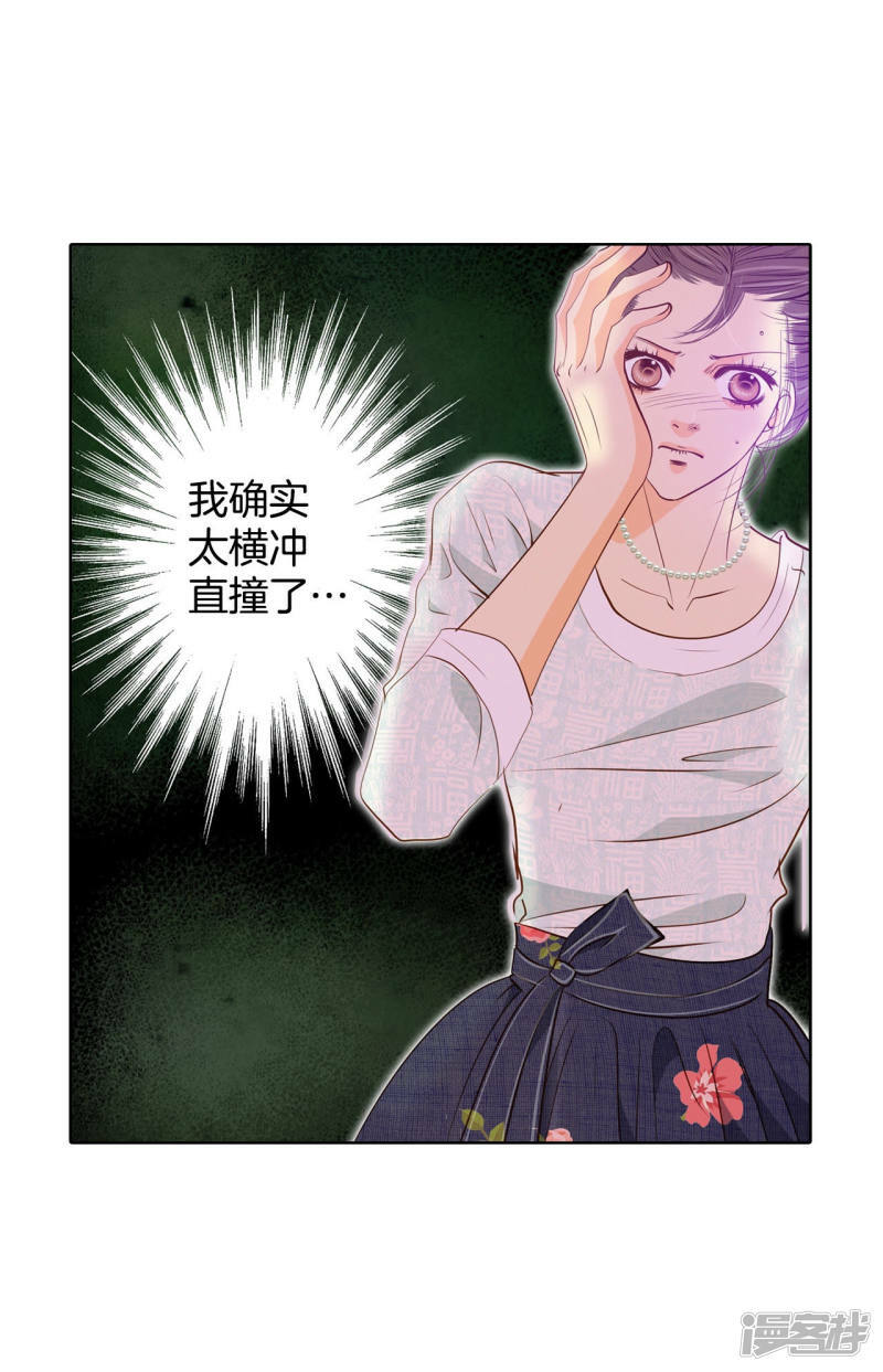 第106话 我知道你想要什么19