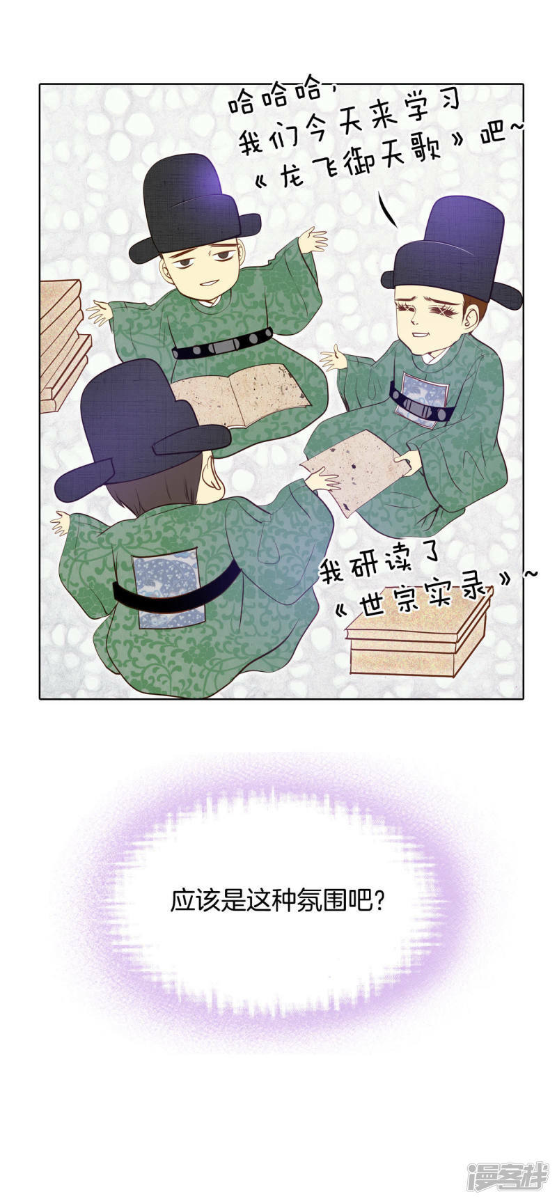 第66话 学生会的氛围9