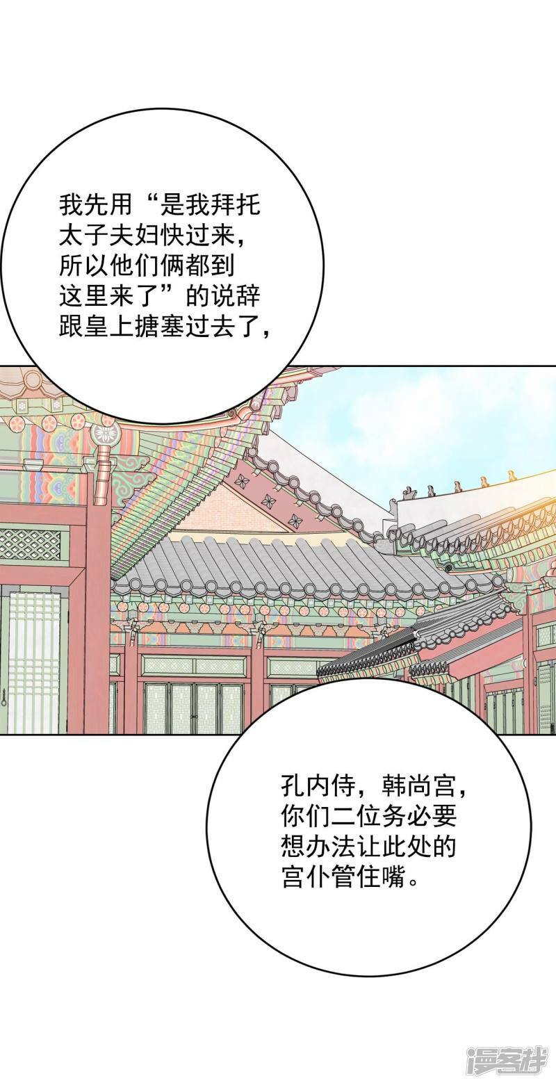 第378话 信的表白（1）21