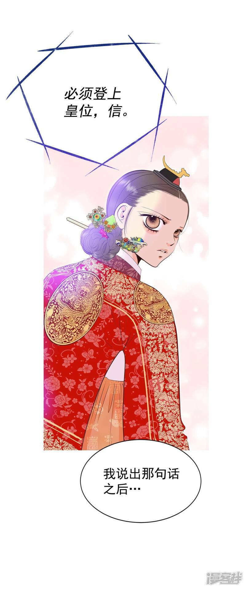 第357话 褒奖（1）28