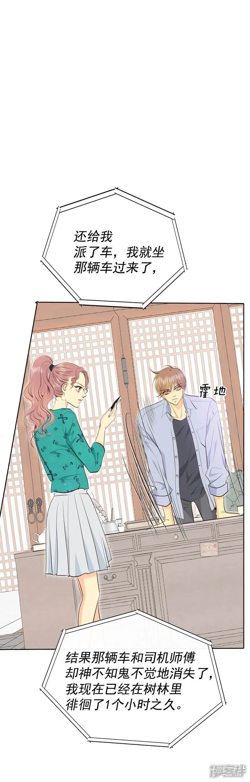 第491话 神秘的电话（3）20