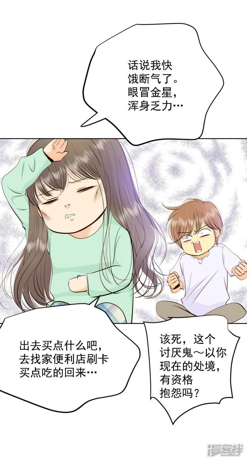 第375话 温泉庆典（1）32
