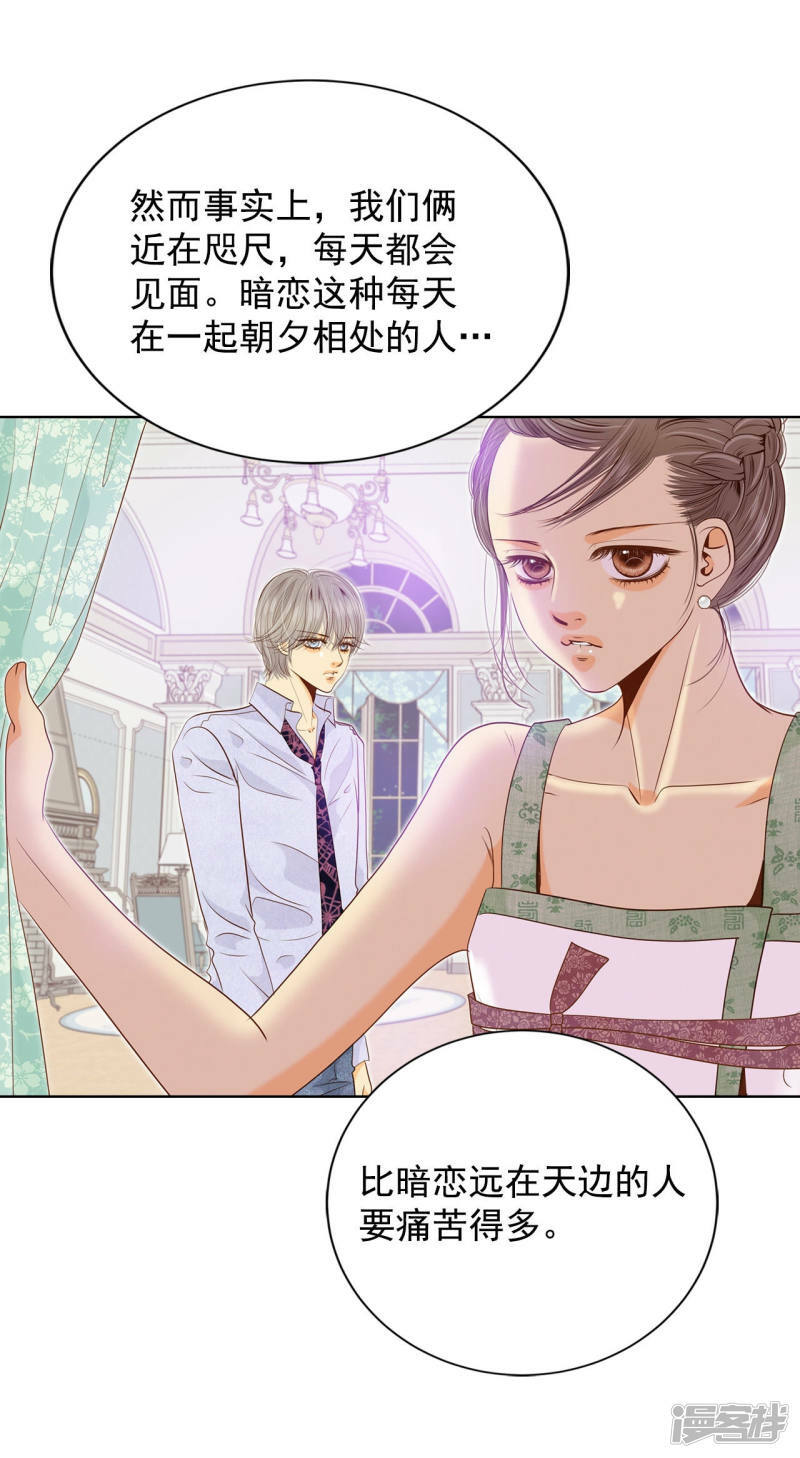 第76话 我喜欢信11