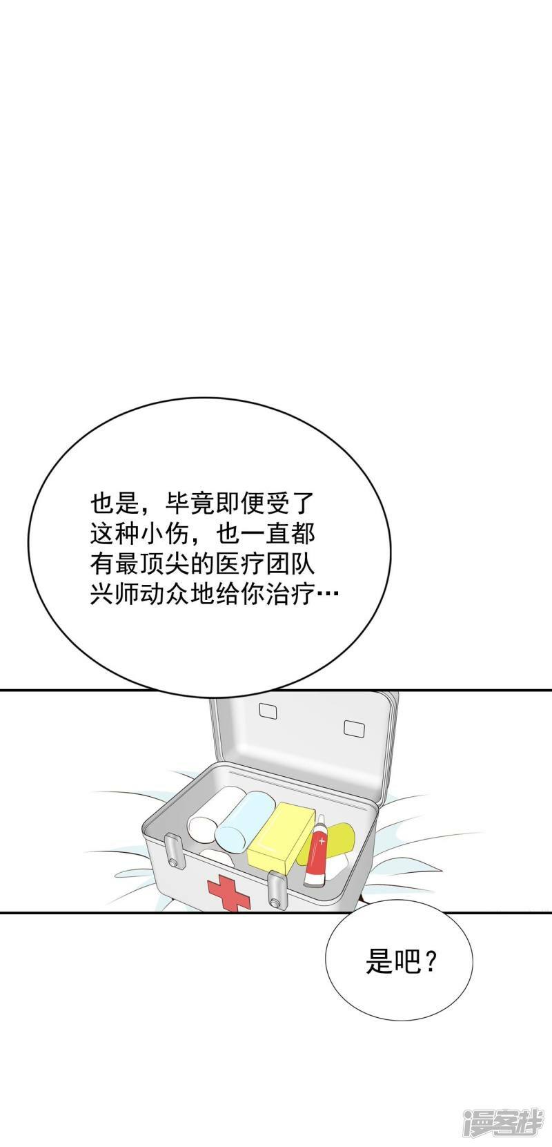 第286话 药膏（3）16