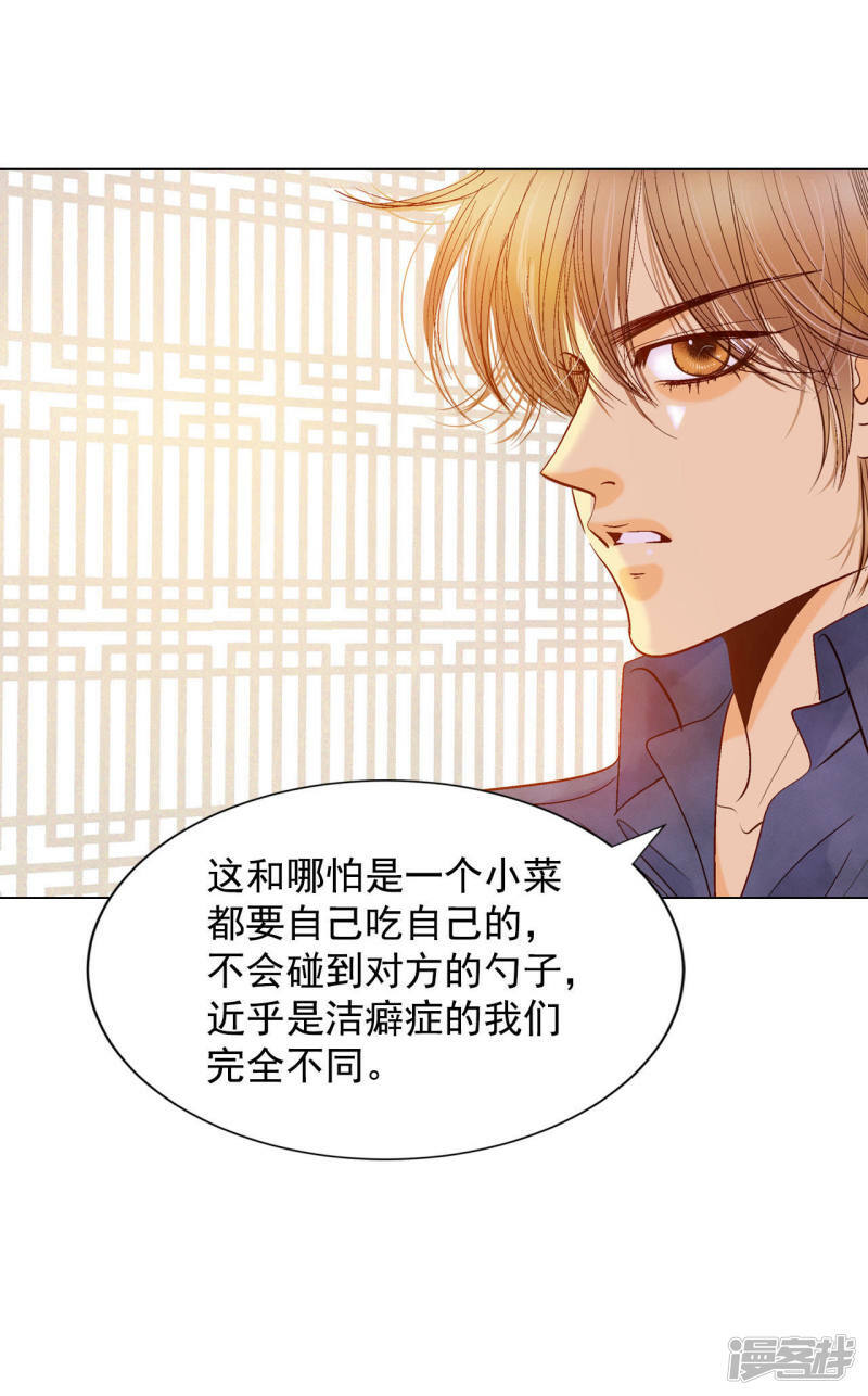 第62话 已经结婚了12