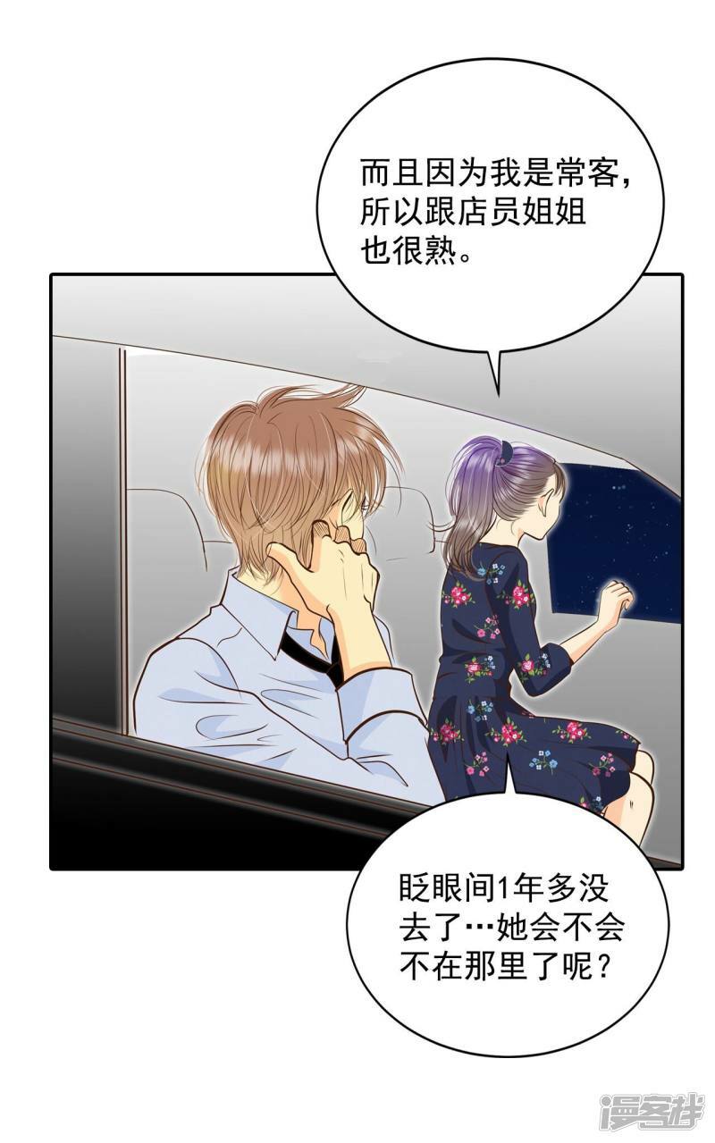 第267话 看完球赛（2）29