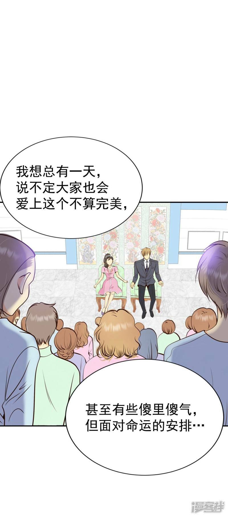 第299话 采访（3）20