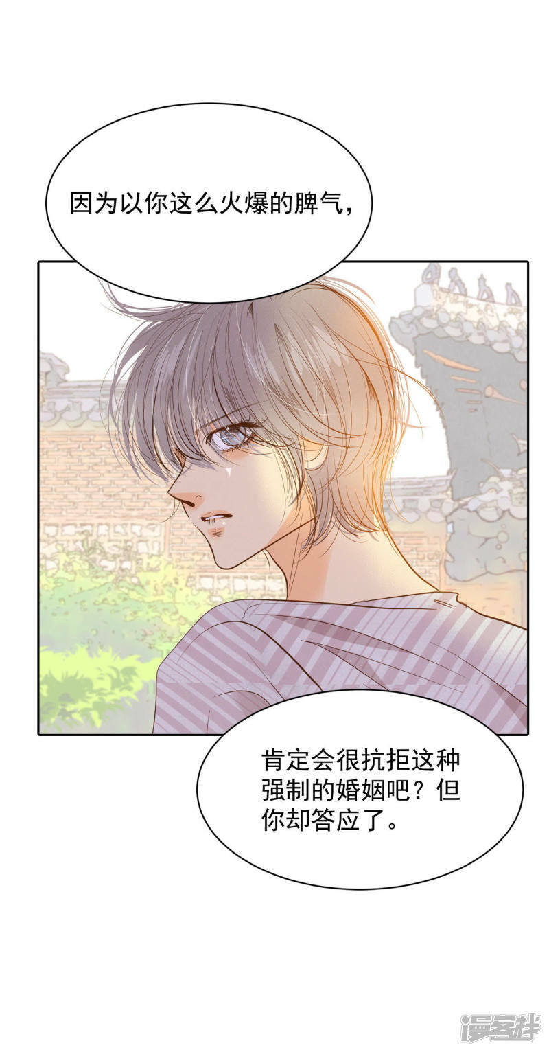 第10话 兄弟见面奇异自现16