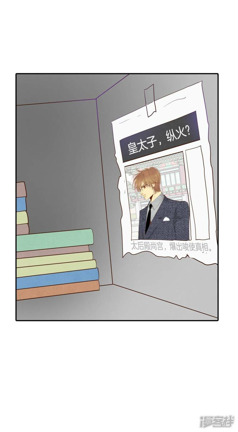 第261话 撞破（2）24