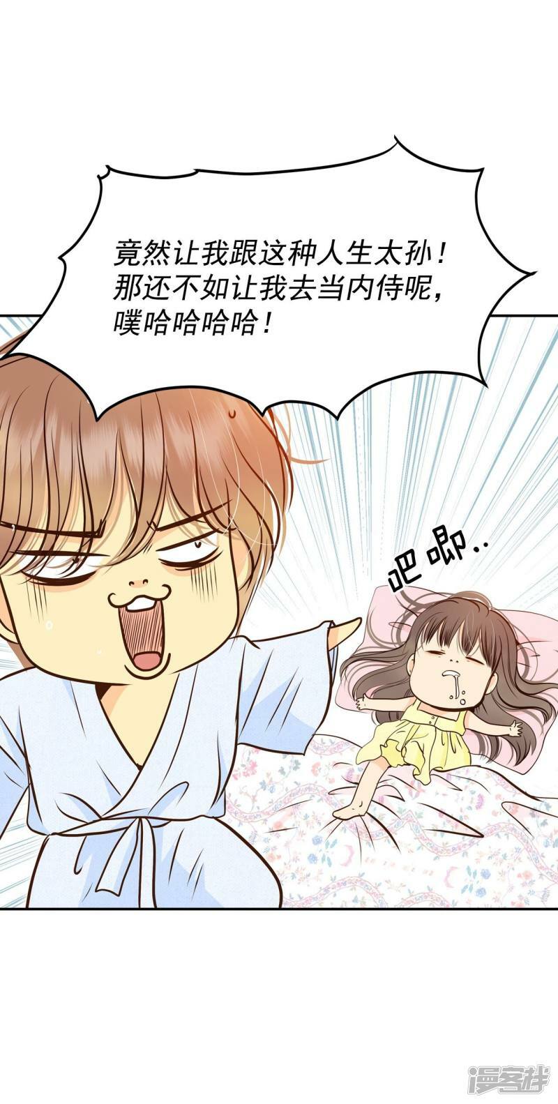 第264话 足球赛(2)12