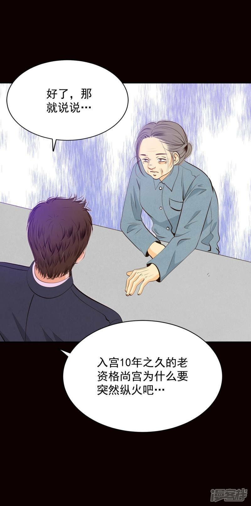 第243话 表白（1）24