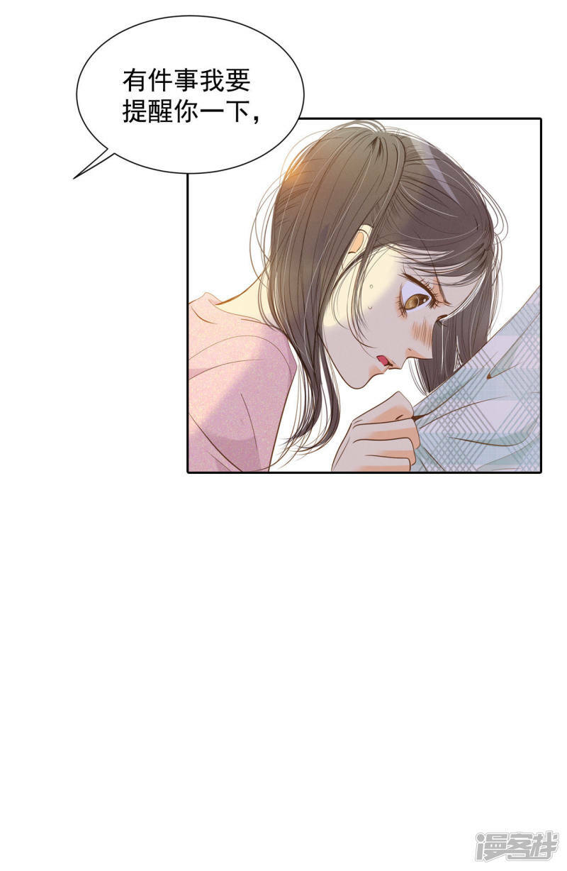 第7话 这样的孽缘？14