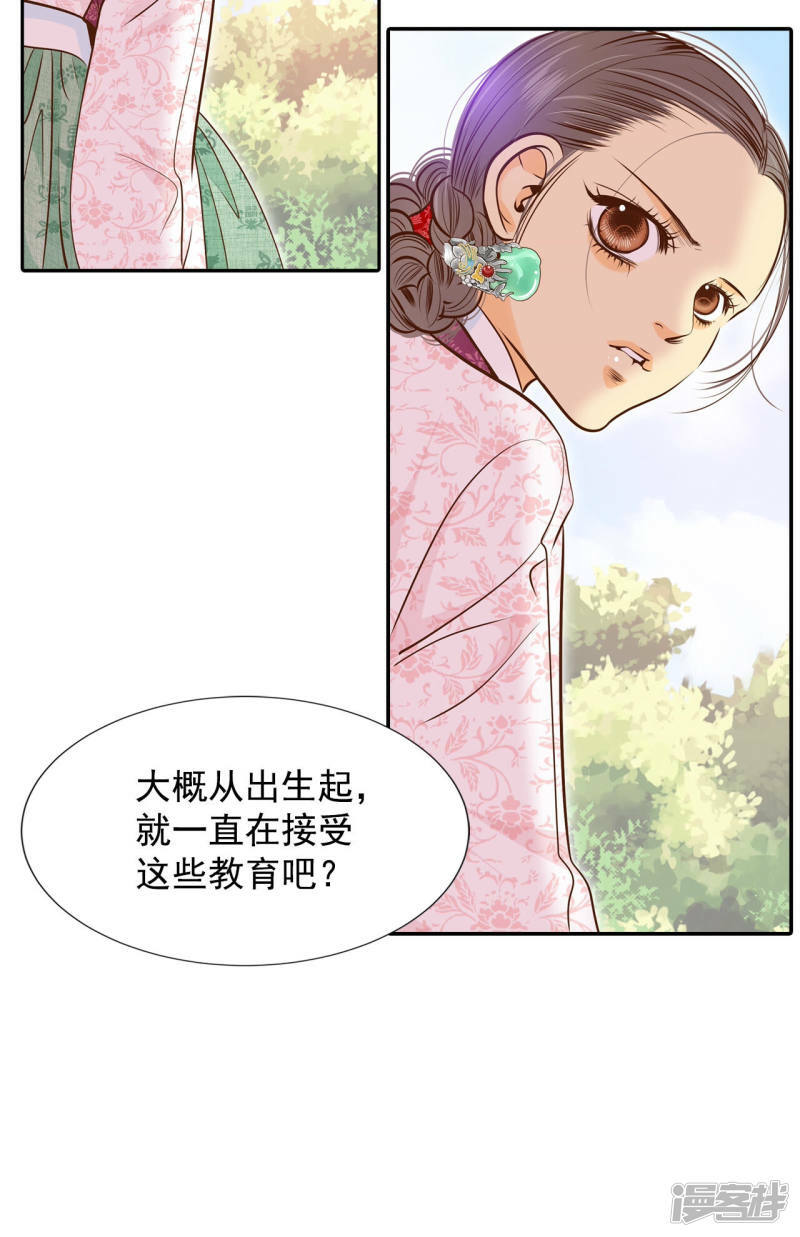 第162话 你们都一样（3）30